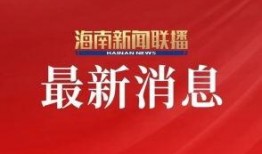 旅游卫视爆料新闻视频大全